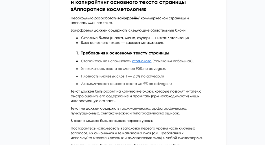 Готовая структура блоков и их текстовое наполнение. Готовая структура блоков и их текстовое наполнение.