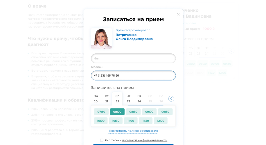 Обновленный web-дизайн всплывающей формы записи к врачу Обновленный web-дизайн всплывающей формы записи к врачу