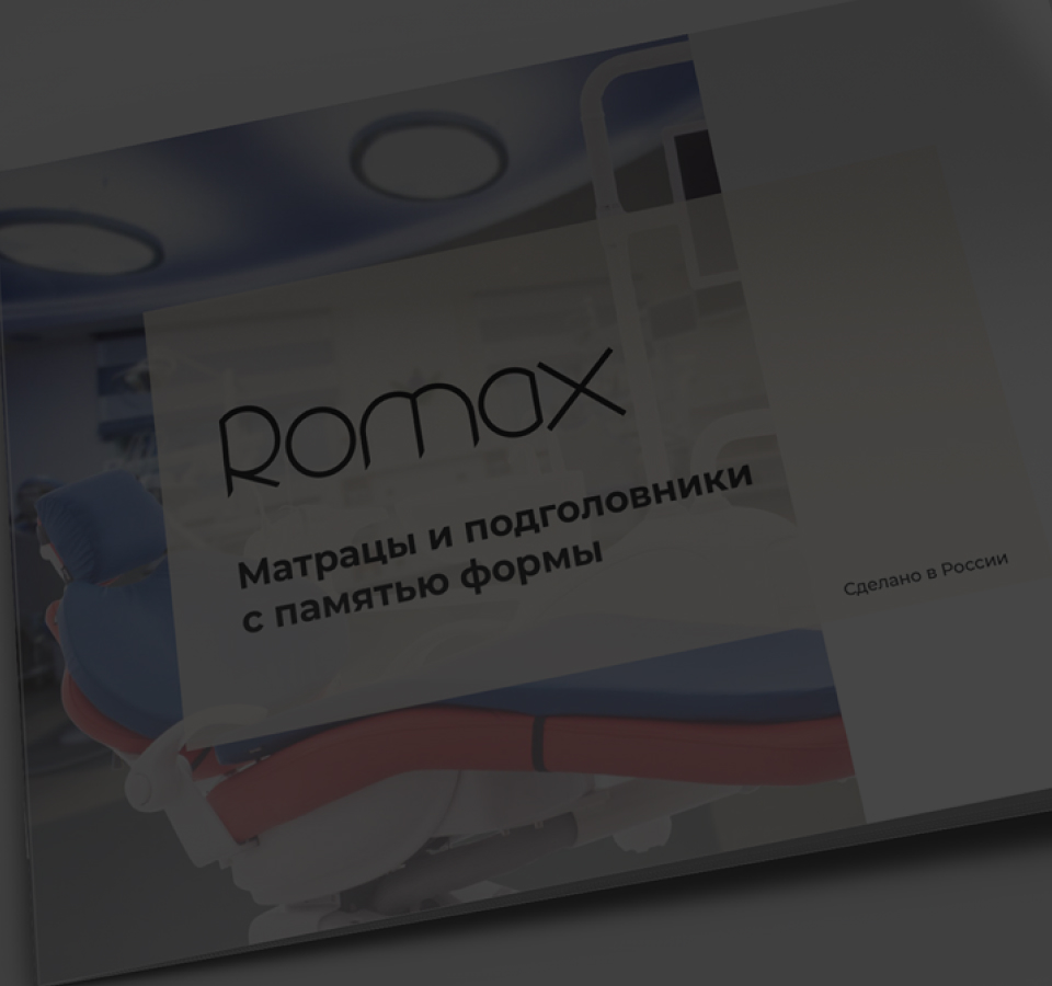 Romax