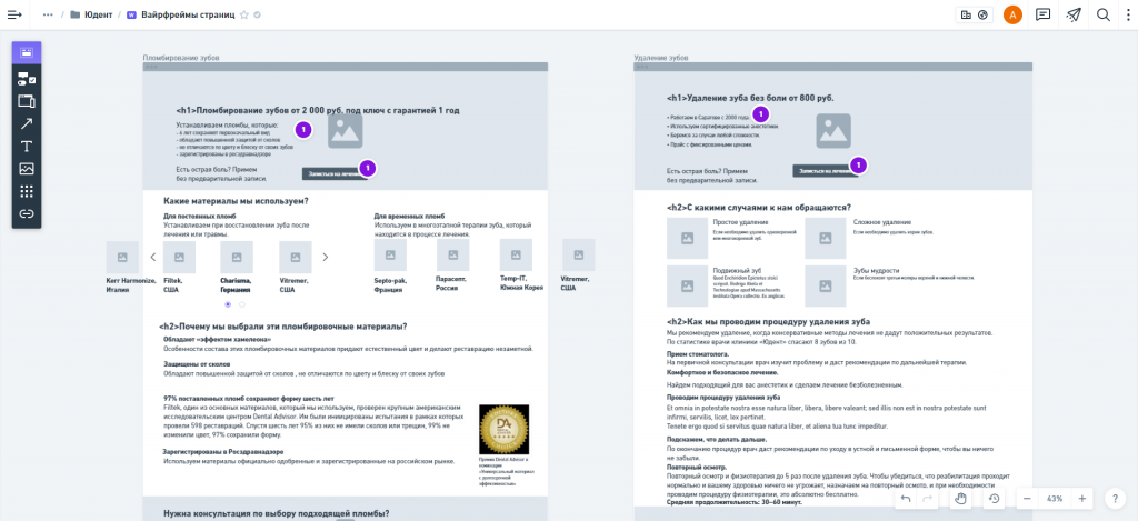 Копирайтинг для коммерческих страниц клиники Юдент SEO-продвижение стоматологии Юдент — разработка структуры текстовых блоков, копирайтинг